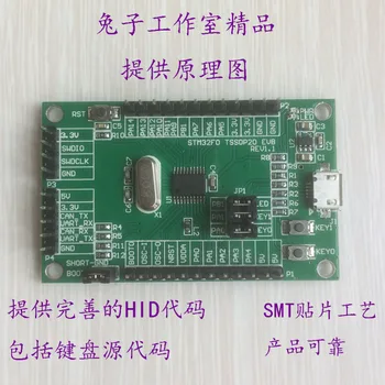 STM32F042F4P6 Vývoj Doska Hodnotenie Rada USBHID Úplná Rutina USB Klávesnice Zdrojový Kód