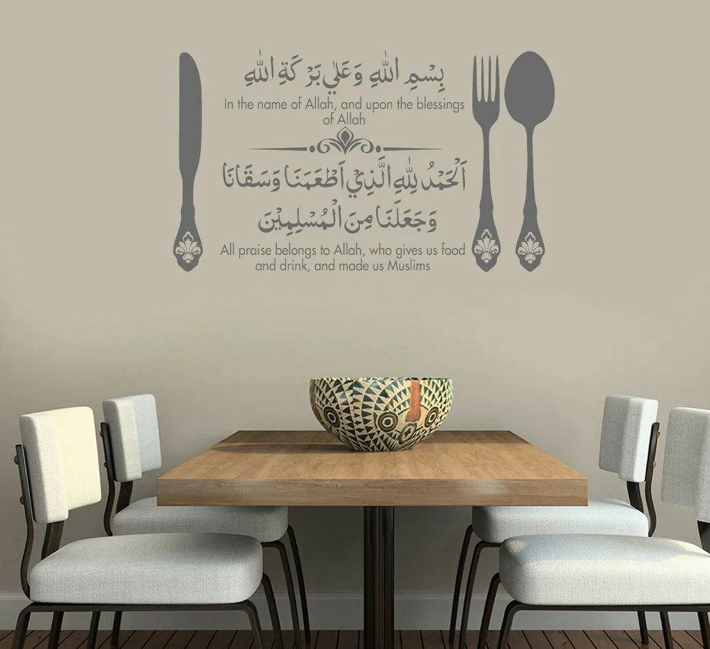 Islamský Wall Art Arabská Kaligrafia Obtlačky Alah Požehnanie Moslimských Stenu, Nálepky Domova Obývacia Izba, Kuchyňa, Jedáleň P425