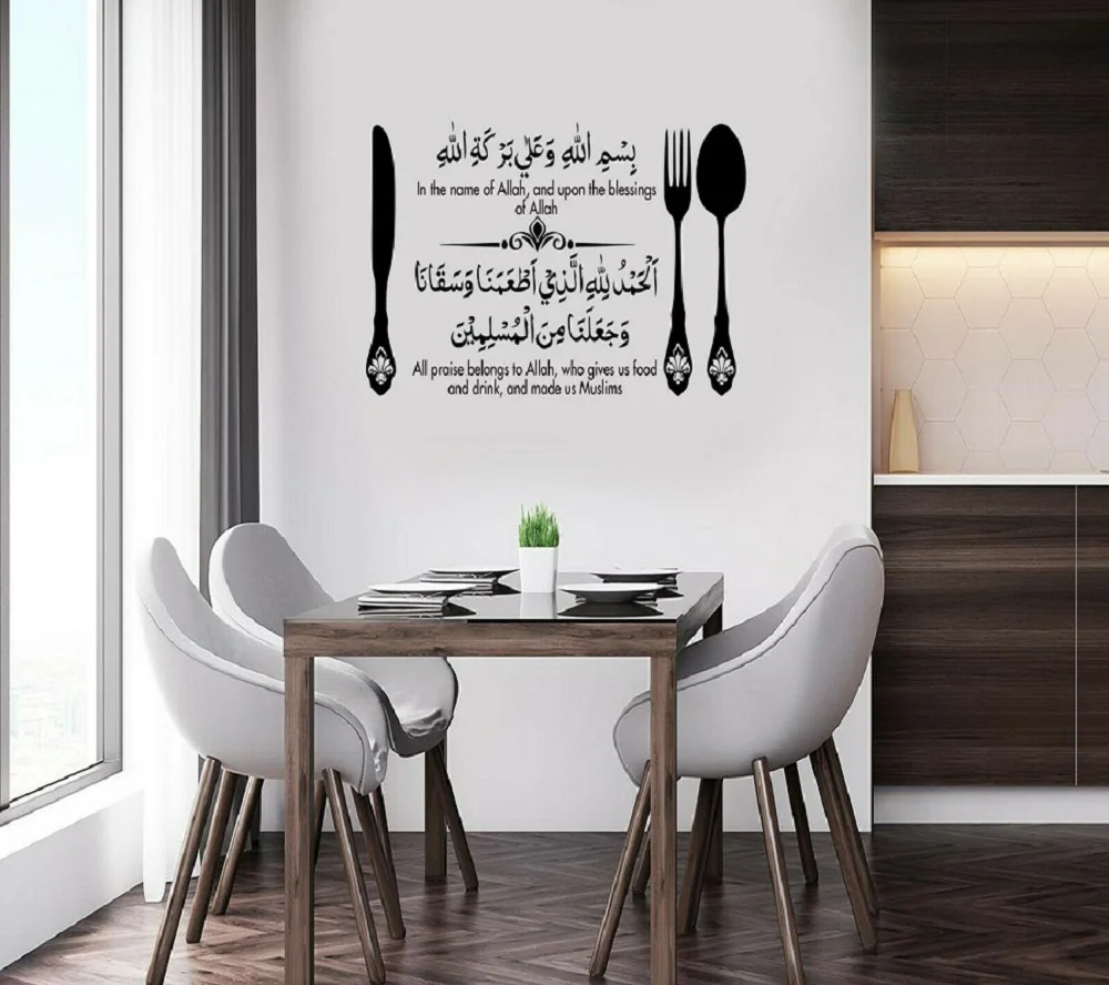 Islamský Wall Art Arabská Kaligrafia Obtlačky Alah Požehnanie Moslimských Stenu, Nálepky Domova Obývacia Izba, Kuchyňa, Jedáleň P425